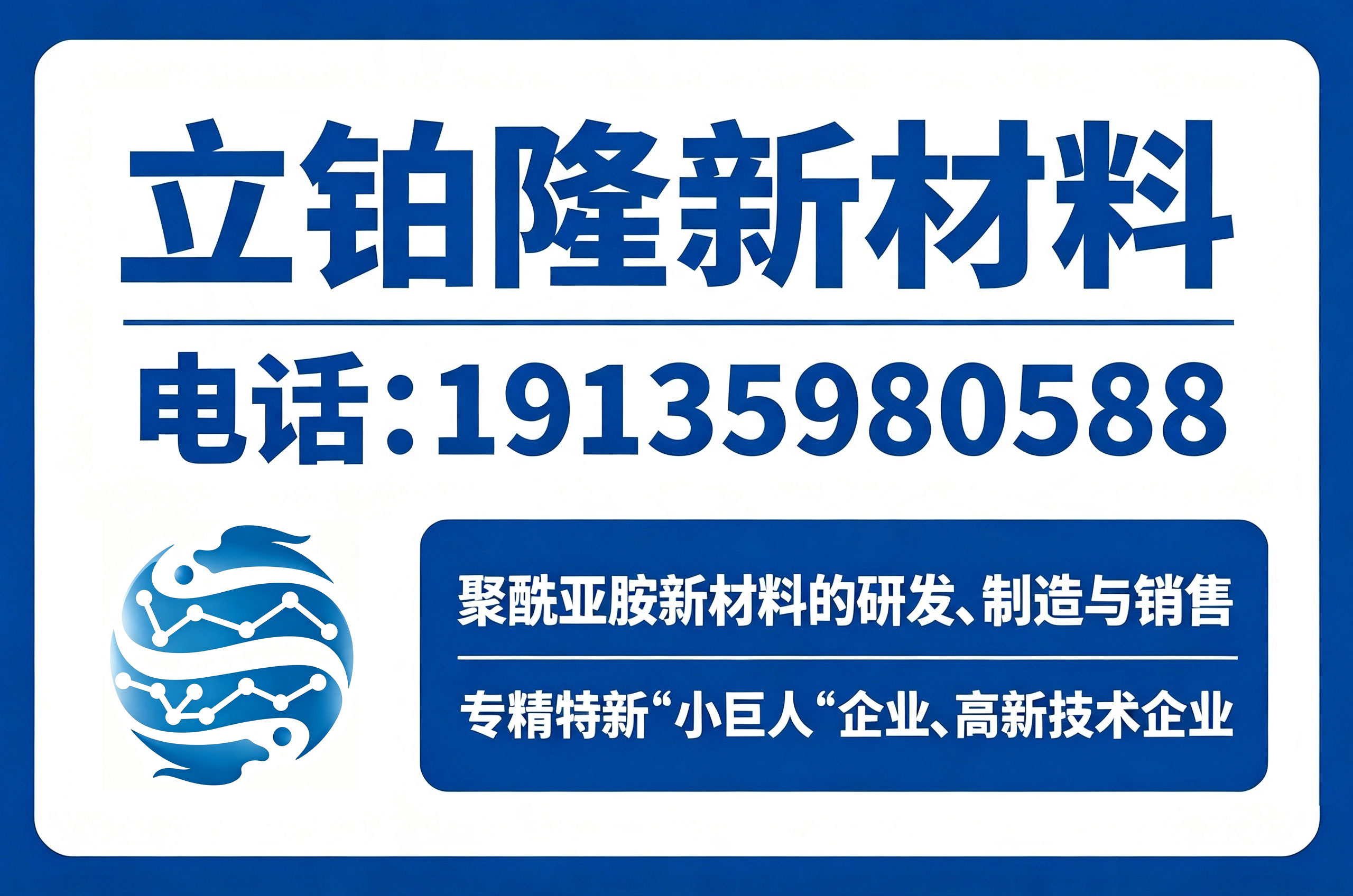 立铂隆新材料朔州线上分站